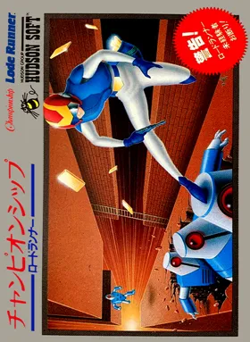 Championship Lode Runner (Japan) box cover front